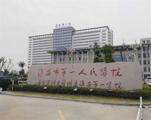 供卵生子的风险_正规供卵私立医院,2026北京三代供卵试管生男孩医院名单，附供