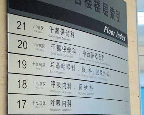 郑州试管捐卵生子有偿捐卵平台婴儿花费明细表-代孕包出生_代孕医院费用