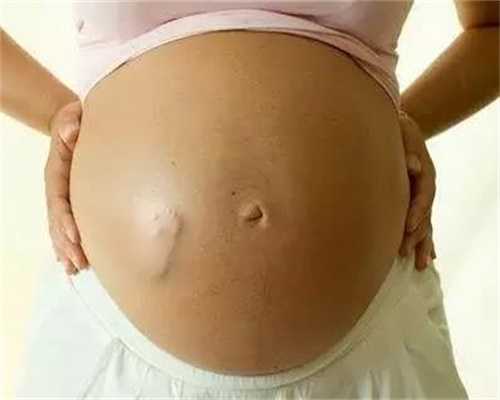 西安代生宝宝助孕机构客服电话:如何预防孕中期宫缩