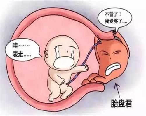 西安代孕哪家靠谱:胎盘早剥会有什么后果呢